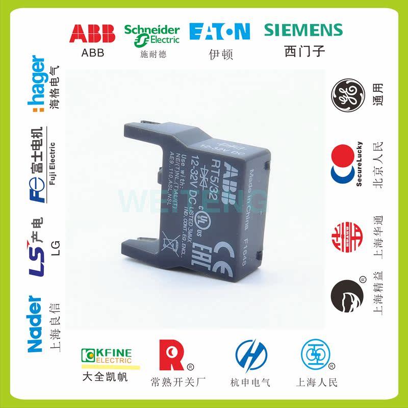 RT5/32 12-32VDC 浪涌抑制保护器模块接触器过电压 10099036