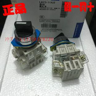 按钮旋钮二位旋转开关一开一闭已停产发取代款 LAY3