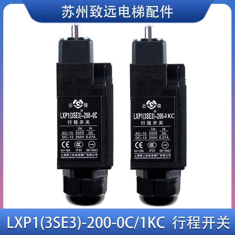 适用三菱 行程开关底坑缓冲器 LXP1-3SE3-200-0C 电梯配件 原装