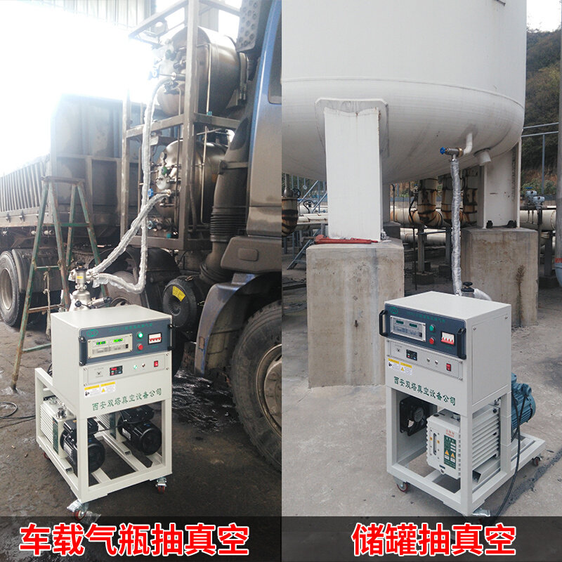 德森秋林天海车载lng气瓶低温储罐槽车抽真空机stfj-600s大功率