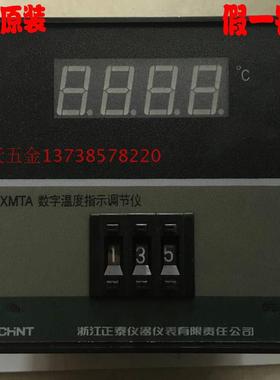 CHNTXMTA数字温度指示调节仪XMTA-2001温控仪K型0-1300已停产