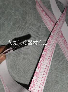 KR45-4特博尔电脑板专用排线长度1.3米双排线turboair原厂配件