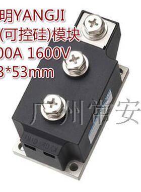 阳继YANGJI 普通晶闸管模块 MTC400A-16 压接