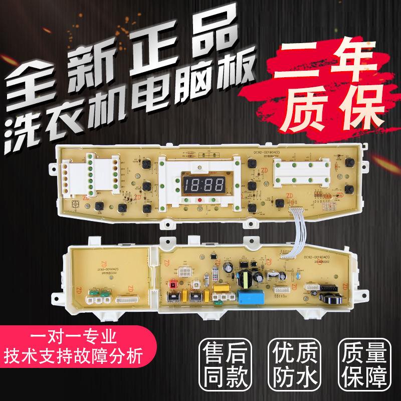 适用洗衣机电脑板DC92-00285AD407DC41-00078AXQB128-G88主板
