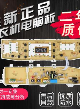 适用洗衣机电脑板DC92-00285AD407DC41-00078AXQB128-G88主板