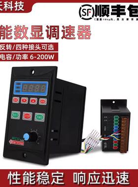 us52智能数显90W250W单相220V电机控制器 减速马达调速开关