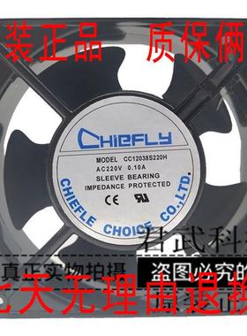 全新CHIEFLY CC12038S220H/B220H/B110H 220V/110V 12038机柜风扇