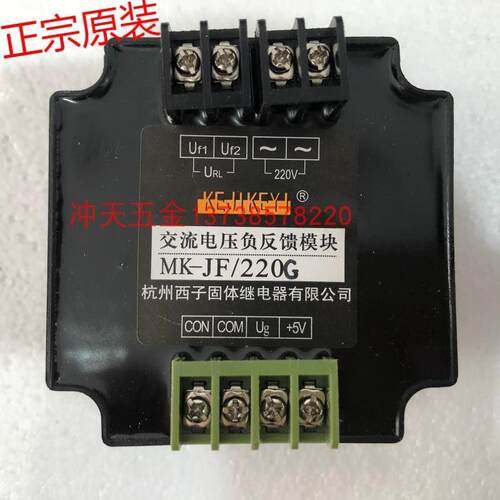 杭州西子 MK-JF/220G EFH 交流电压负反馈模块