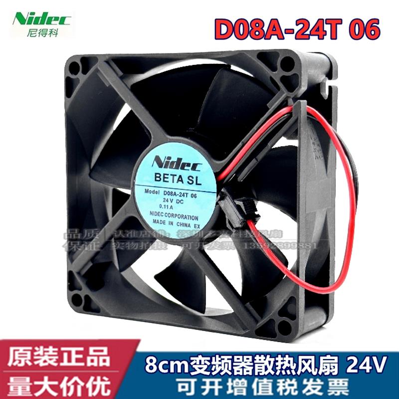 原装正品 NIDEC D08A-24T 06 24V 0.11A 8025 8CM变频器散热风扇