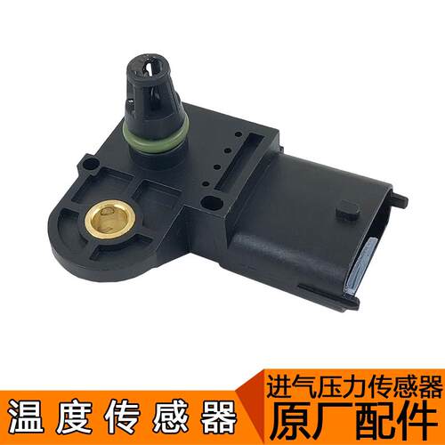 适用解放J6配件J6进气压力传感器3602105A98D进气压力温度大柴j6p