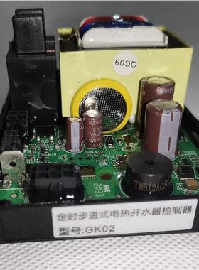 GK02广开定步时式开水器控制器主板电压380V热水器电脑板GUANGKAI
