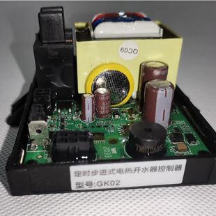 GK02广开定步时式开水器控制器主板电压380V热水器电脑板GUANGKAI