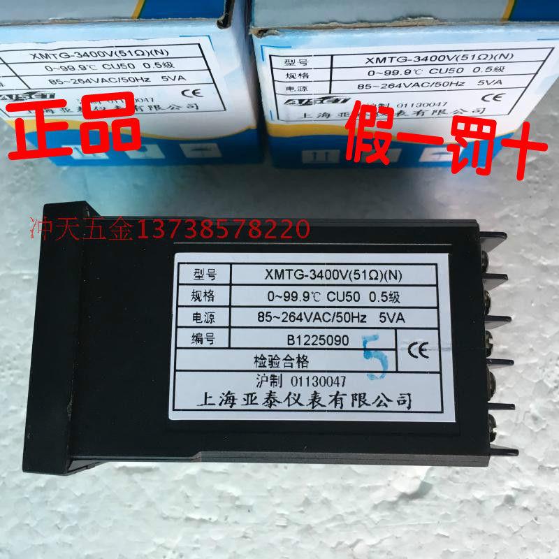 AISET XMTG3000 CU50温控仪 XMTG-3400V(51Ω)(N)