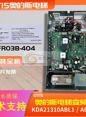 OVFR03B-404奥的斯变频器/KCA/KDA21310ABL1/ABL2/KDA26800ACG2
