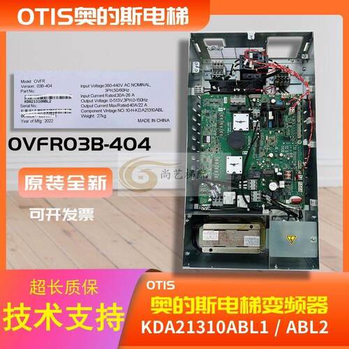 OVFR03B-404奥的斯变频器/KCA/KDA21310ABL1/ABL2/KDA26800ACG2