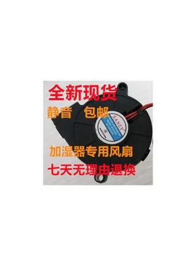 奔腾加湿器配件PJ8002 PW115 PW113 PJ1201 PJ1251风扇SF5015SL。