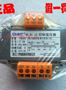 正宗NDK(BK)-150控制变压器150VA瓦输出127V/36V/24V/6V