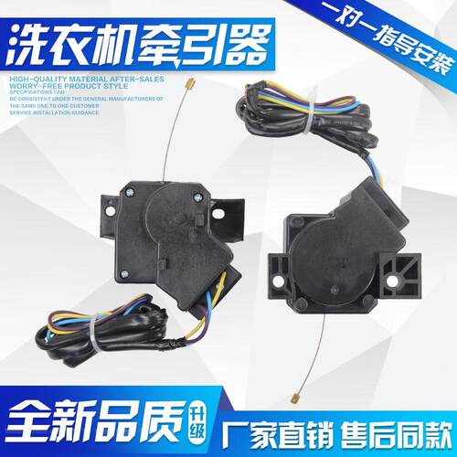 洗衣机牵引器XPQ-6A双行程排水开关阀适用吉德TCL海尔星金羚威力