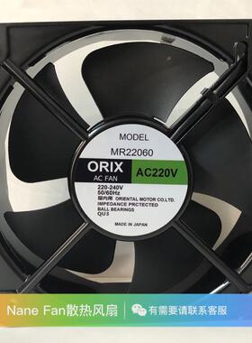 原装正品日本ORIX MR22060-AC 220V 20cm正方形 圆形铝框交流风扇