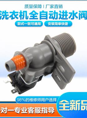 原装三星全自动波轮洗衣机XQB70-Q85S进水阀60-Q85S电磁阀FPD180A