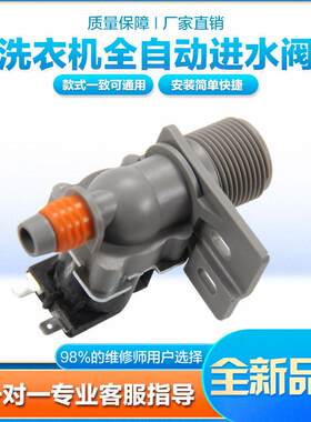 原装三星全自动波轮洗衣机XQB70-Q85S进水阀60-Q85S电磁阀FPD180A