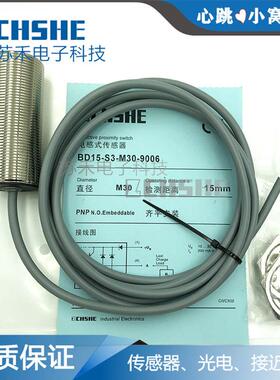 ND15 BD15-S1-M30-9006 BD10-S3S2-M30三线NPN常开PNP接近开关24V