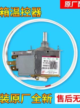 适用海尔冰箱原装防爆温控器BCD-155TD GA,BCD-156T XZ,BCD-175