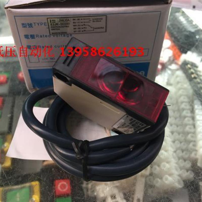 金利达 光电开关 E3JK-DS30M1 漫反射光电开关 24V 220V