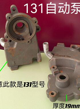 131水泵配件家用自吸增压泵铸铁水箱131W125W空调泵头全自动泵头