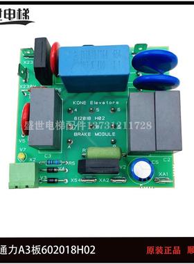 通力电梯V3F16ES变频器A3板KM612012G01/KM612018H02原厂全新