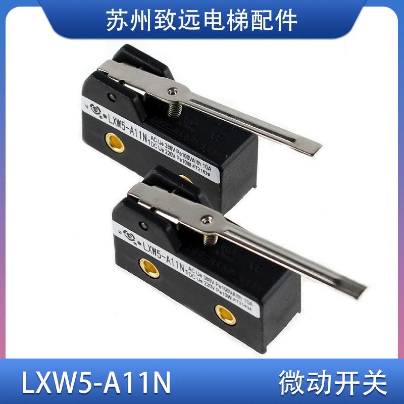 三菱电梯 安全触板开关 LXW5-A11N1 光幕开关 限位 行程 微动开关