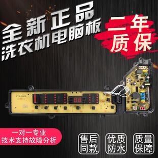 Q745UW2249 洗衣机电脑主板XQB75 Q741U Q746U 7KB T720U