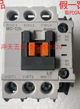 正宗LS/MEC乐星产电 MC-12b电磁/交流接触器 GMC-12  12A  220v
