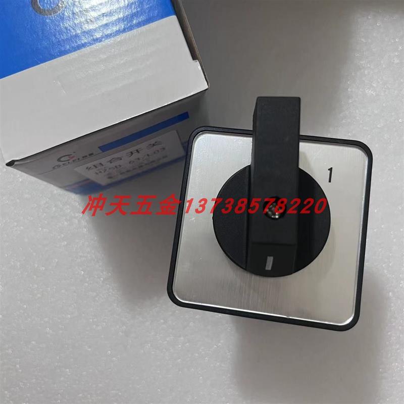 正宗原装浙江电器HZ5D-63/L03组合开关63A万能转换开关Ui660V