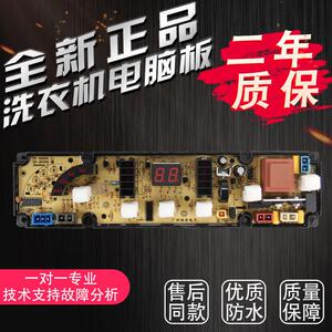 洗衣机电脑板XQB62-6228 适用三星XQB65-6508 HF-2255B-X