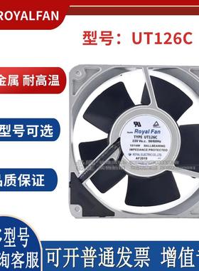 ROYAL FAN TYPE  UT125C/127C/120C 200/220/230V UTHS457C