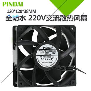 AC100 220V交流12CM大风量IP68全防水机柜轴流散热风扇 230V可用