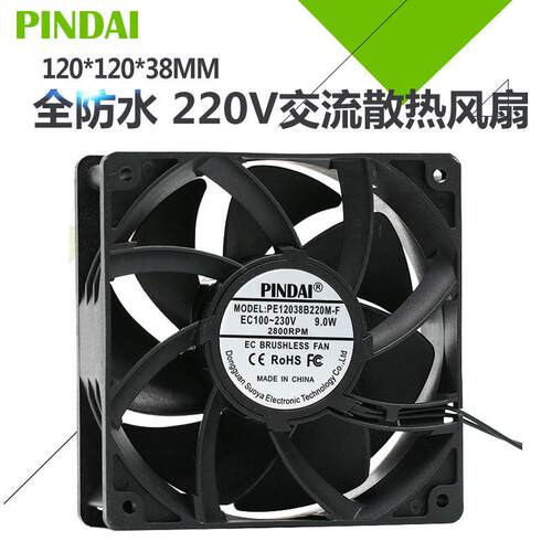 AC100-230V可用 220V交流12CM大风量IP68全防水机柜轴流散热风扇