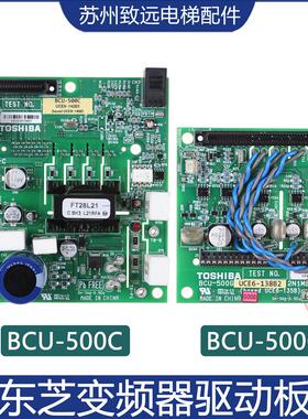 适用东芝电梯变频器驱动板BCU-500C500G东芝CV600CV620驱动板配件