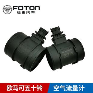 福田汽车原厂配件欧马可S3奥铃CTX CTS时代康瑞4J28TC空气流量计
