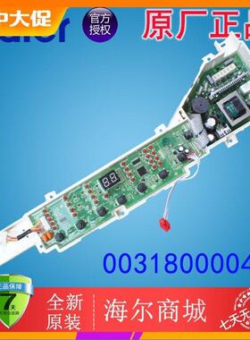适用海尔洗衣机电脑控制主板S7036Z61,S7016Z61,S6036Z61,S6016Z6
