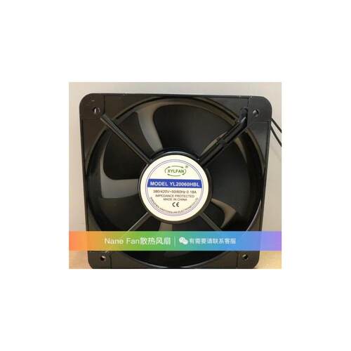 全新 XYLFAN YL20060HBL 380/420V 0.18A 20厘米 220V 散热风机