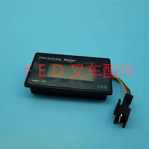 加力合力电动叉车CBD20J-LI3电量仪表1.8T 2T 48V CAN液晶显示屏