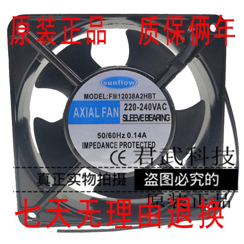 全新 sunflow FM12038A2HSL 220V 0.14A 12CM 12038 轴流散热风扇