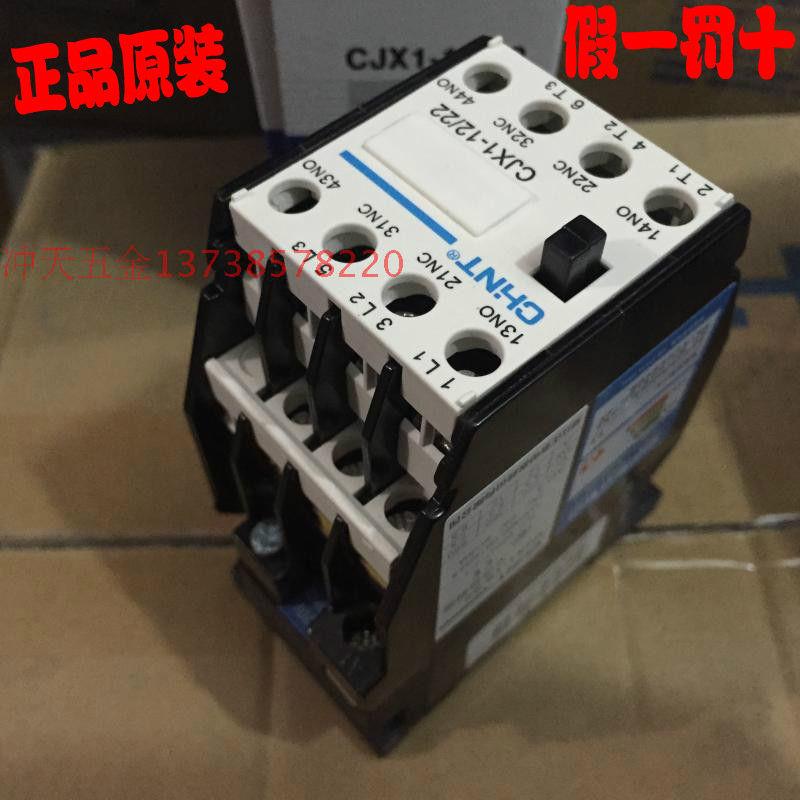 原装/交流接触器 CJX1-12/22 两开两闭辅助 12A 220V