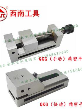 正品精密平口钳QGG/QKG2/2.5/3/32/3.5/4/5/6/8″磨床批士
