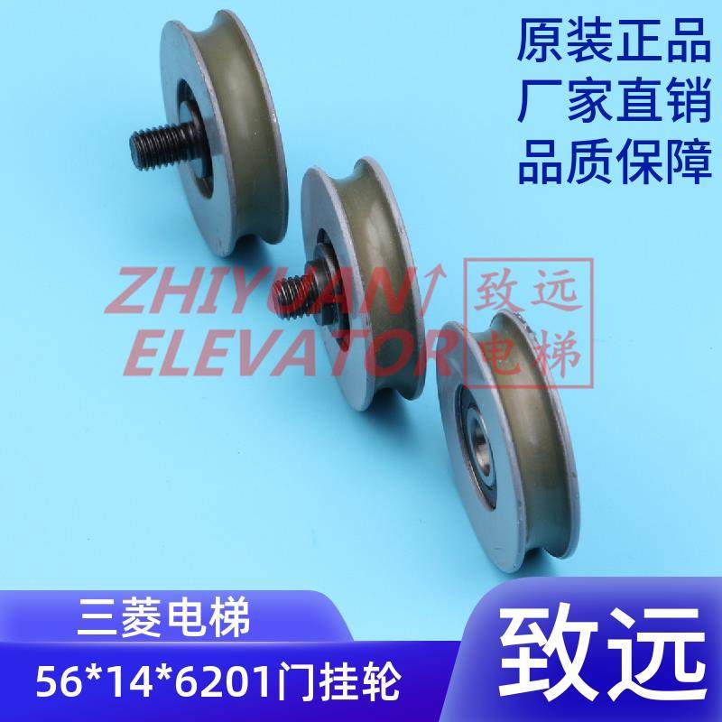 三菱门挂轮/56门挂轮带轴/层门挂板轮/门吊轮56*14*6201/电梯配件,鲜花速递/花卉仿真/绿植园艺,其它园艺用品,淘宝优惠券,粉丝福利购,淘宝优惠卷