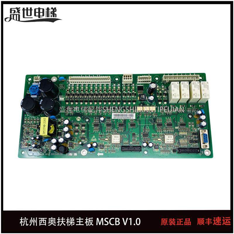 电梯配件西子奥的斯杭州西奥扶梯安全板 MSCB V1.0 XAA616CX1质保,鲜花速递/花卉仿真/绿植园艺,其它园艺用品,淘宝优惠券,粉丝福利购,淘宝优惠卷