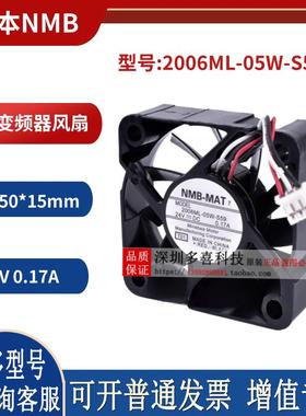日本 2006ML-05W-S59 5cm 5015 24V 0.17A 3线变频器散热风扇