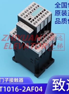 奥的斯电梯  交流接触器 3RT1016-2AF04 3RH1911-2HA12原装